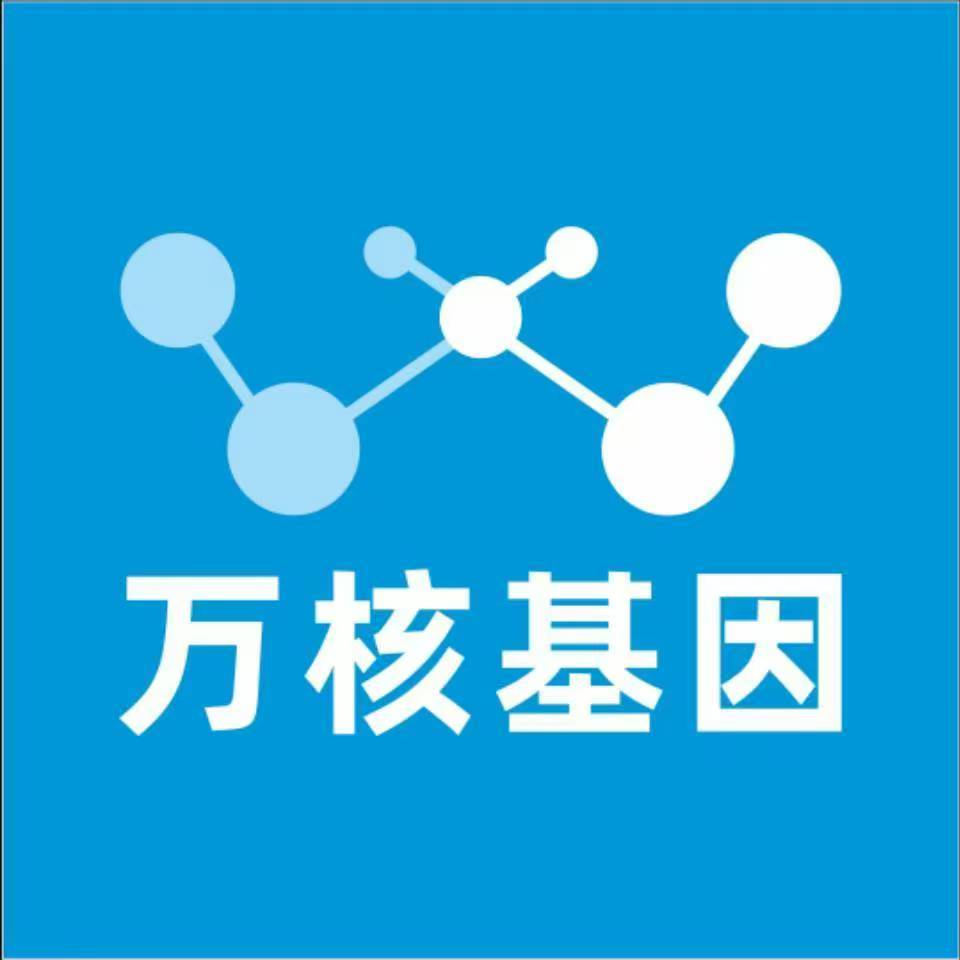 南宁上林县万核基因亲子鉴定